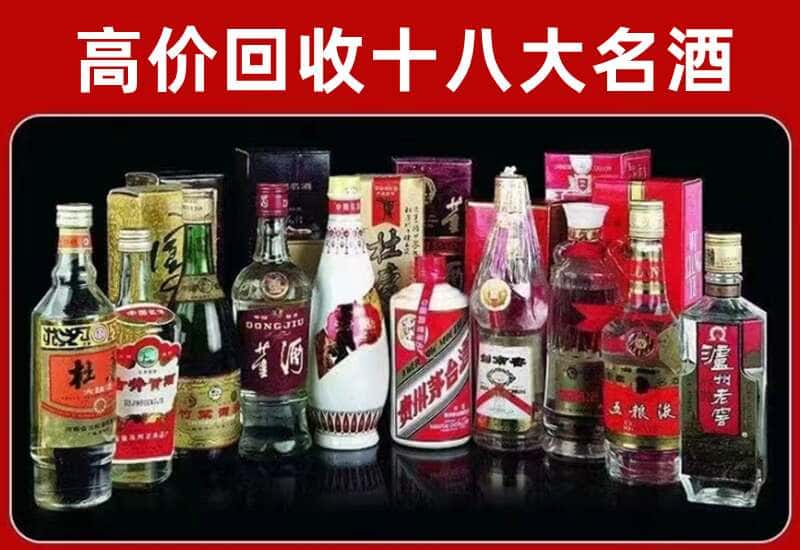 尉氏县茅台酒回收