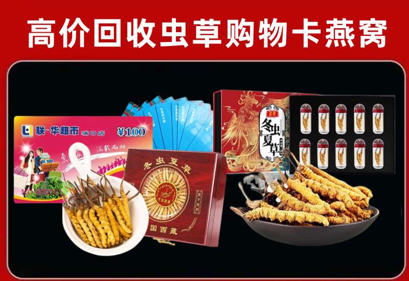 尉氏县回收购物卡