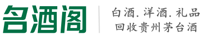 尉氏县虚竹烟酒回收店